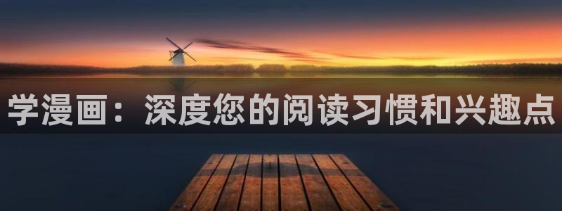 香蕉漫画书城