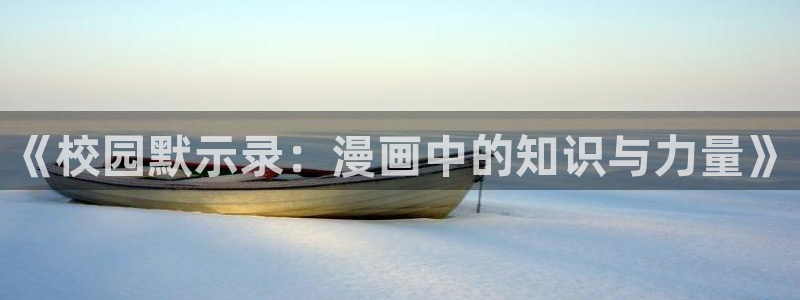 香蕉漫画健身教练