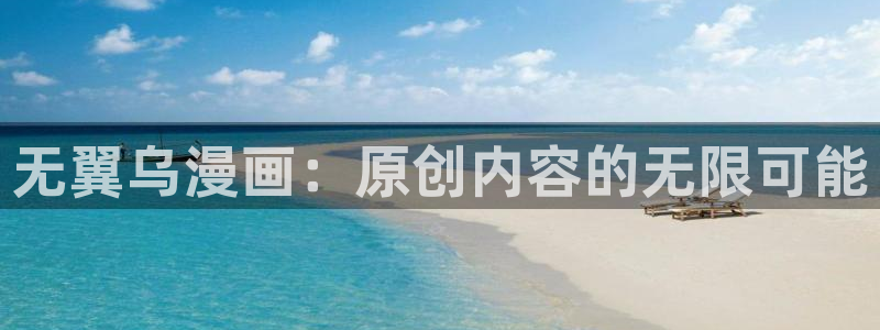 香蕉漫画免费读漫画
