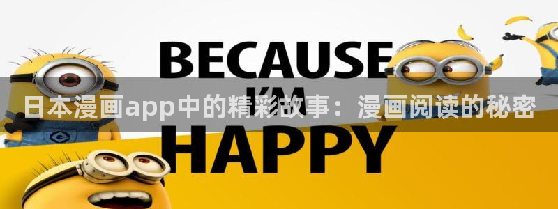 香蕉漫画文化