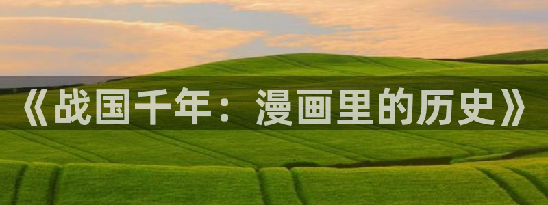 香蕉漫画登录
