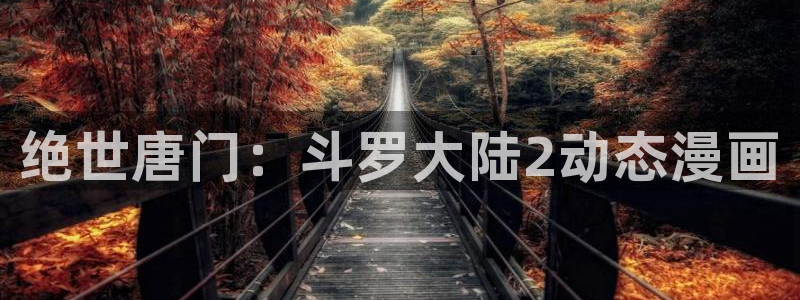 香蕉漫画免费读漫画网下拉式