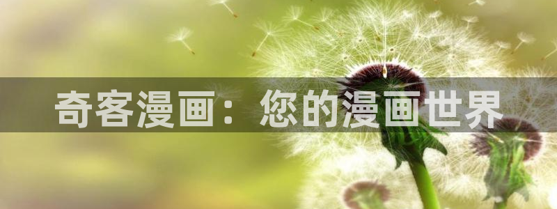 香蕉漫画小说下拉式