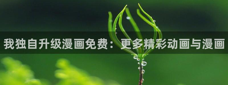 香蕉漫画免费版